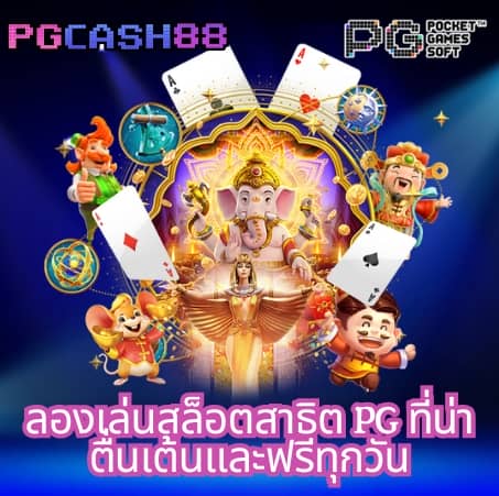 ผลบอลสด goal in th
